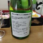 西之門 よしのや - 信州善光寺　西之門『純米大吟醸ひとごごち　無濾過生・別誂　720ml』1,980円