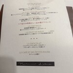 レストラン ラリューム - 