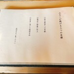 ろばたやき山ろく - 