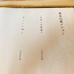 ろばたやき山ろく - 