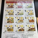 中華食堂 熱風 - 