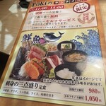 個室居酒屋 酒蔵 季 - 