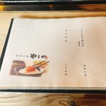 ろばたやき山ろく - 