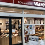 ブランジェ浅野屋 - 東武の改札からすぐの場所にあります（でもJRや東京メトロの改札からも外に出ないですぐに行くことができます）