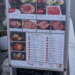 牛スター 上野店 - メニュー
