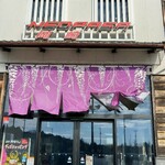 開花屋 楽麺荘 - 