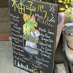 Art Gallery Cafe 茶々華 - ボード