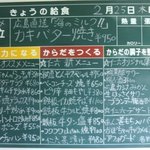 teppan仁六 - 黒板に手書きのメニュー