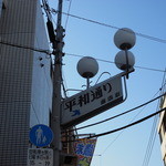 ナポリピッツァ Pizzeria la Rossa - 2014.12