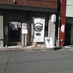 自家製麺 うるち - 店頭