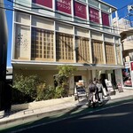 やきにく 山笑ふ - 