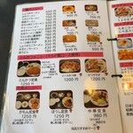 かもん - メニュー