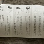 叶 匠壽庵 - 商品一覧説明②