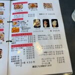 かもん - メニュー