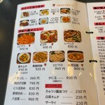 かもん - メニュー