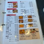 かもん - メニュー