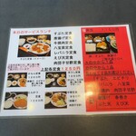 かもん - メニュー