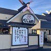 ばんどう太郎 つくば学園店