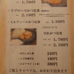 とんかつの店 かつ蔵 - 