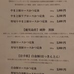 とんかつの店 かつ蔵 - 