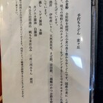 手打ちうどん 麦ヶ丘 - 