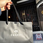 常盤木羊羹店 總本店 - 