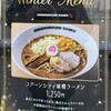 アンダーグラウンド ラーメン 頑者 - 