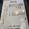 蕎麦居酒屋 重市 藤井寺店