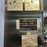 煮干中華ソバ イチカワ - 