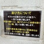 煮干中華ソバ イチカワ - 