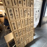 水炊きおでん しゃもん - 