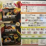 札幌ドミニカ 銀座店 - 