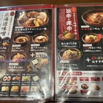 麺場 田所商店 - 