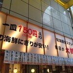 ニューすしセンター 春木屋 裏なんば店 - 