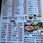 観光センター くるす - 