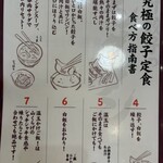 肉汁餃子のダンダダン - 