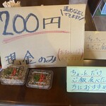 AJISAIらーめんKYOTO - 