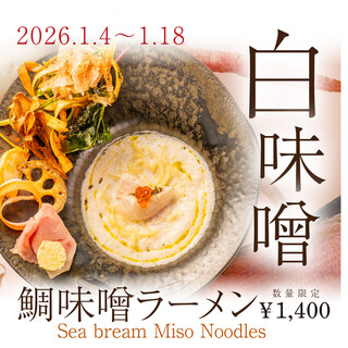 【1月4日スタート！】2026年最初のプレミアム好評販売中！