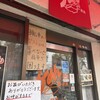 らーめんコーさん 本店