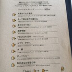 岩本珈琲 - メニュー