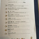 岩本珈琲 - メニュー