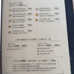 岩本珈琲 - メニュー