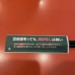 中華街 吉祥寺店 - 