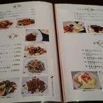 中国食彩 茉莉花  - 