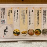 焼豚らーめん じゅんこ - 