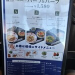 洋麺屋五右衛門 - 
