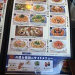 洋麺屋五右衛門 - 