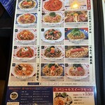 洋麺屋五右衛門 - 