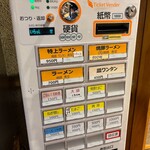 焼豚らーめん じゅんこ - 