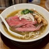 中華そば ココカラサキゑ - 2026お年玉ラーメン 1000円　※年始限定